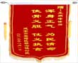 当事人感谢我所律师特赠锦旗