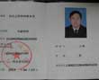 律师资格执业证书