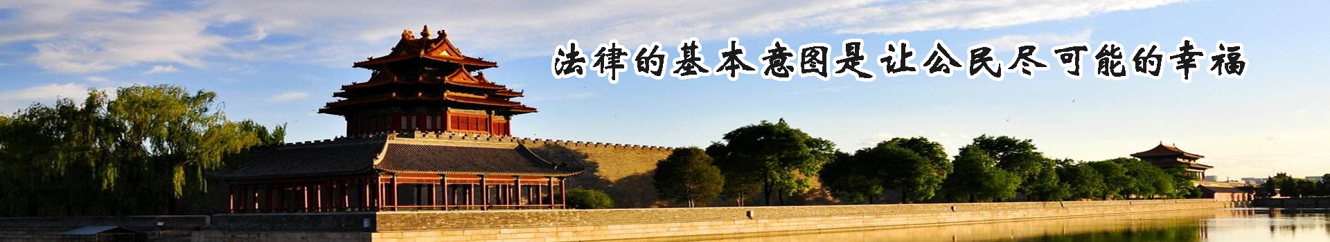 刑事律师|刑事律师网|著名刑事律师|著名刑事律师网|优秀刑事律师|优秀刑事律师网|刑事辩护|刑事辩护网|刑事辩护律师|刑事辩护律师网